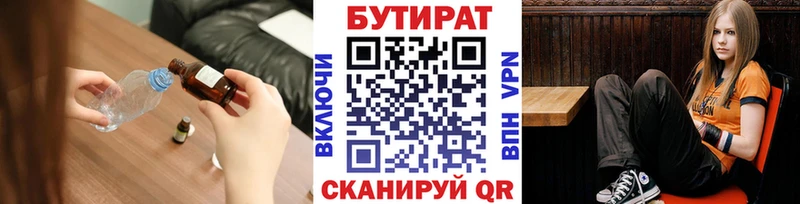 даркнет сайт  Ленинградская  ссылка на мегу ТОР  маркетплейс какой сайт  БУТИРАТ оксибутират 
