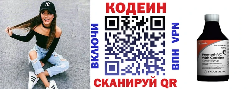 OMG сайт  Ленинградская  Codein Purple Drank 