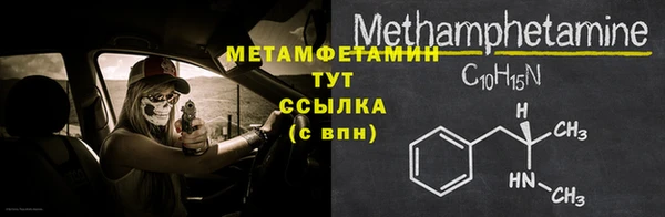 первитин Абдулино