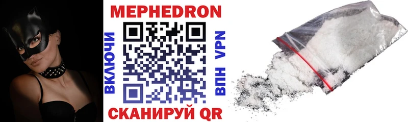 как найти   Ленинградская  Мефедрон мука 